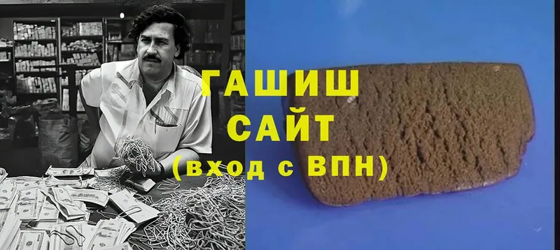 Гашиш Изолятор Туринск